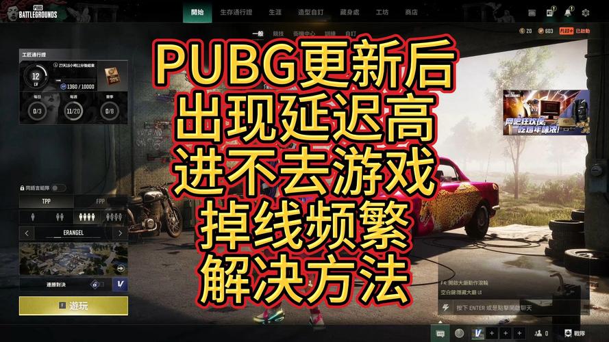 绝地求生吃鸡技巧