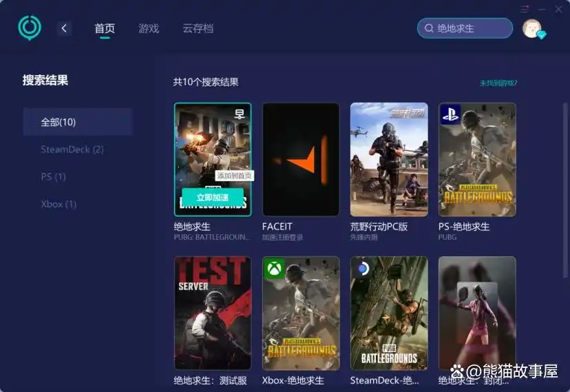 绝地求生吃鸡技巧