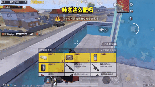 绝地求生排位