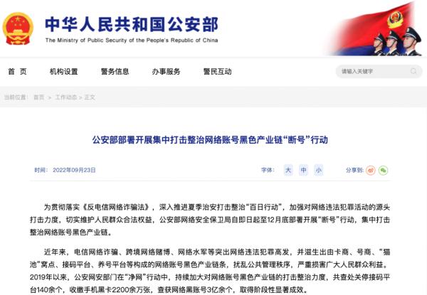 黑号卡盟