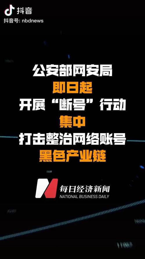 黑号卡盟