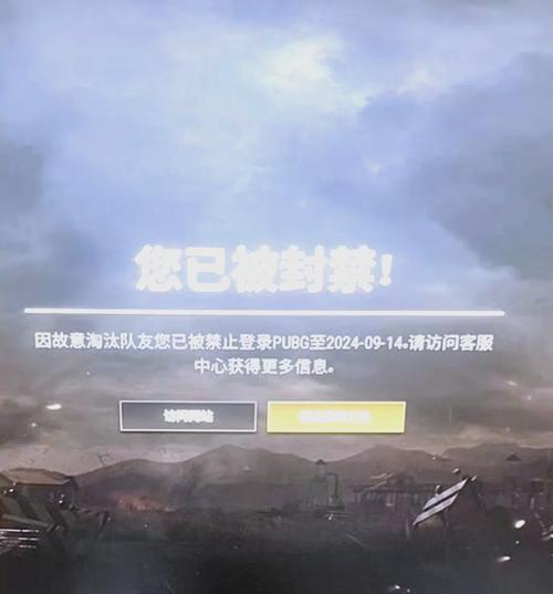 绝地求生外挂封号吗