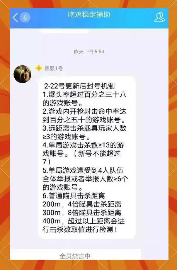 绝地求生外挂封号吗