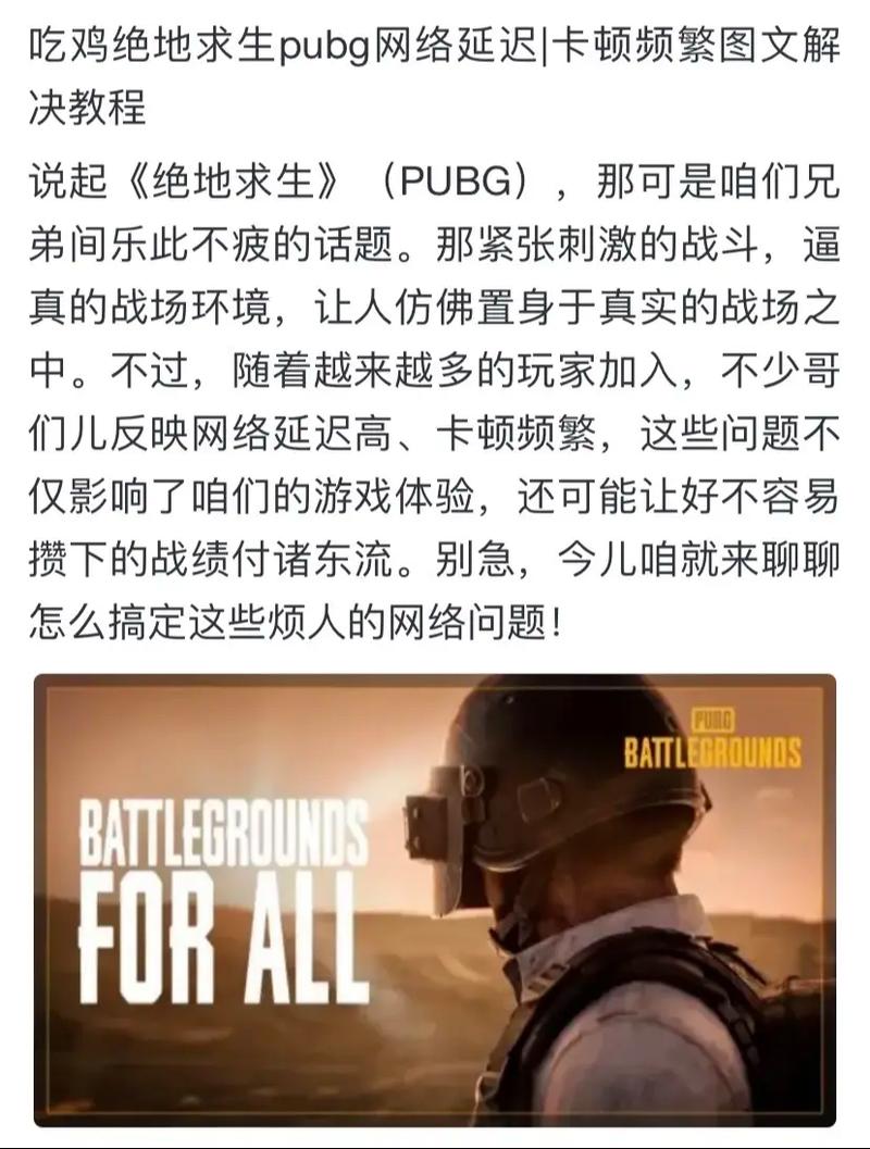 绝地求生新手吃鸡