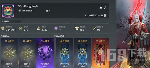 永劫无间辅助怎么购买