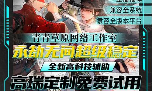永劫无间低价外挂卡盟