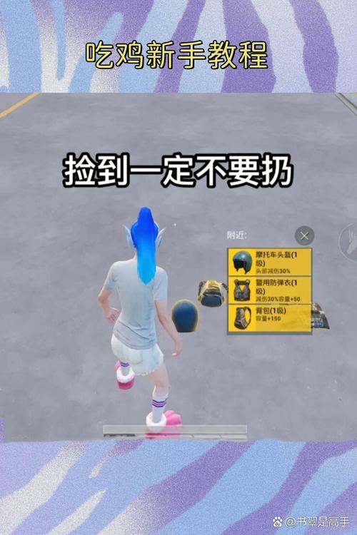 绝地求生单排