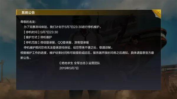 绝地求生外挂封号吗