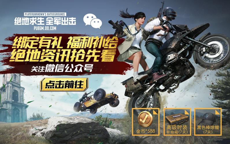 绝地求生外挂封号吗