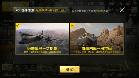 绝地求生海岛地图