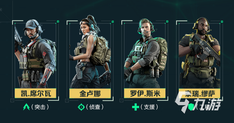 三角洲行动角色