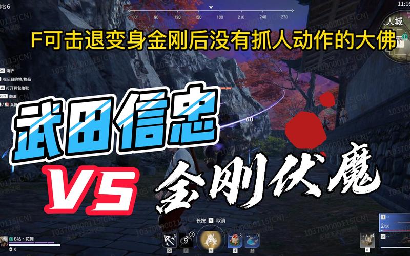 永劫无间武田连招
