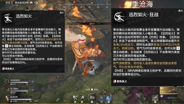 永劫无间连招