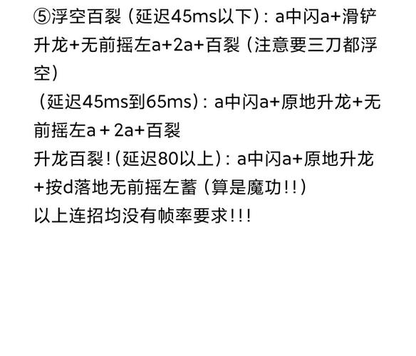 永劫无间连招
