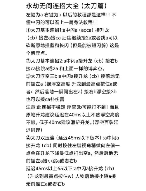 永劫无间连招