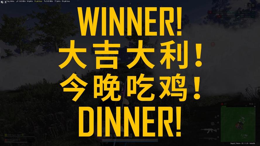 绝地求生外挂