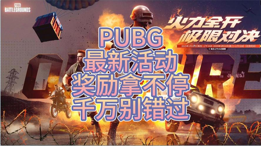 绝地求生外挂