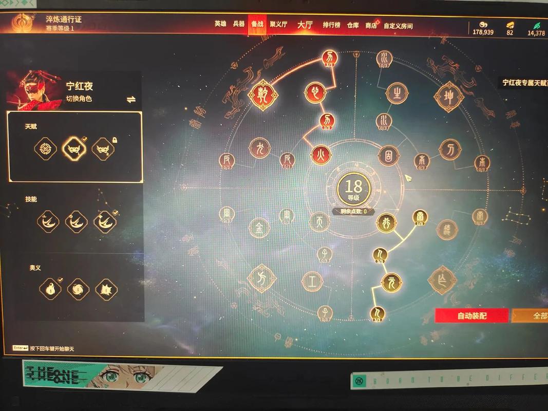 永劫无间满怒天赋