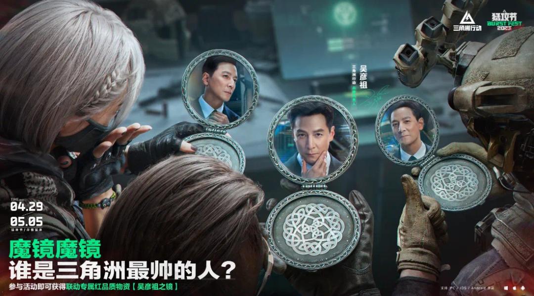 三角洲行动角色