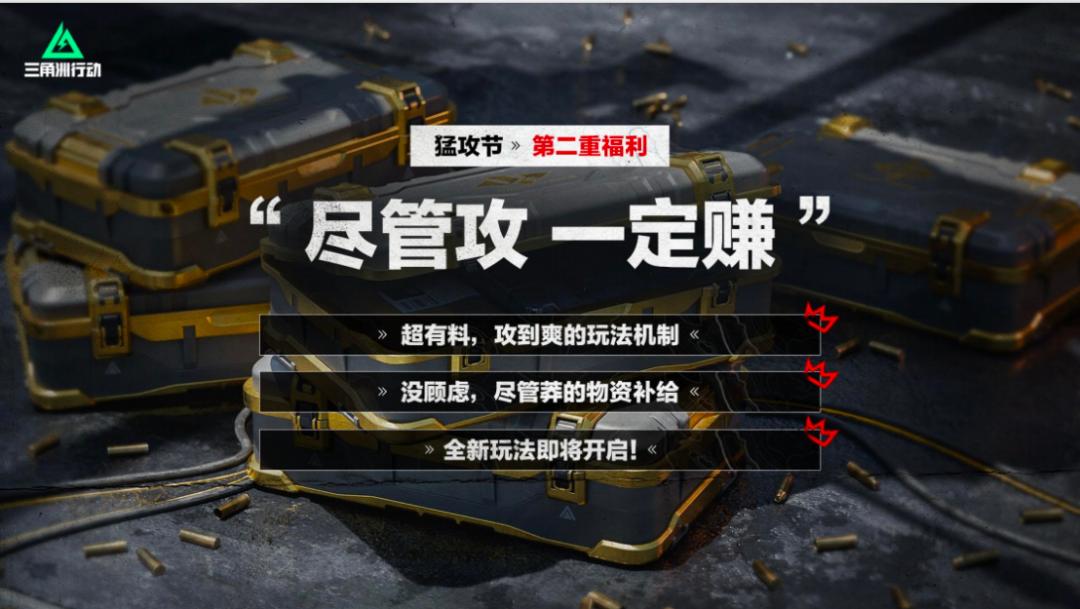 三角洲行动角色