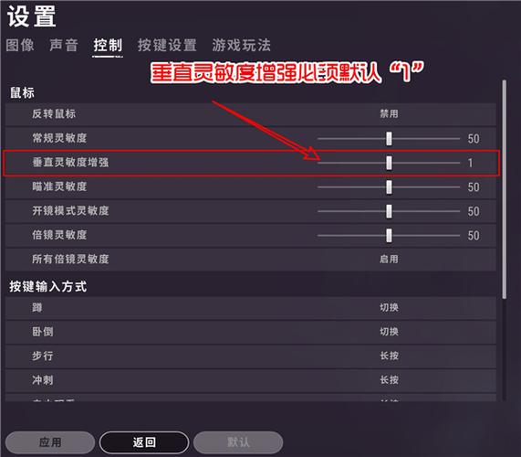 绝地求生操作
