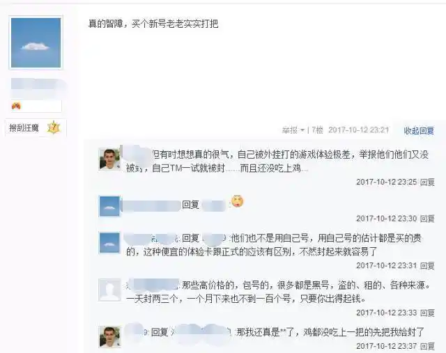 绝地求生外挂封号吗