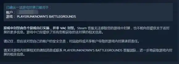 绝地求生外挂封号吗