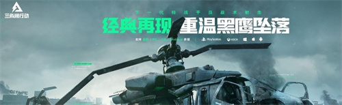 三角洲行动快速上手