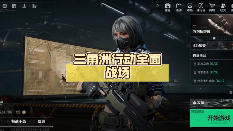 三角洲行动快速上手