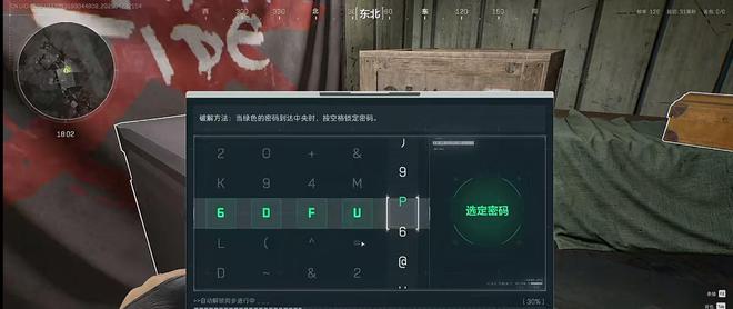 三角洲行动新手教程
