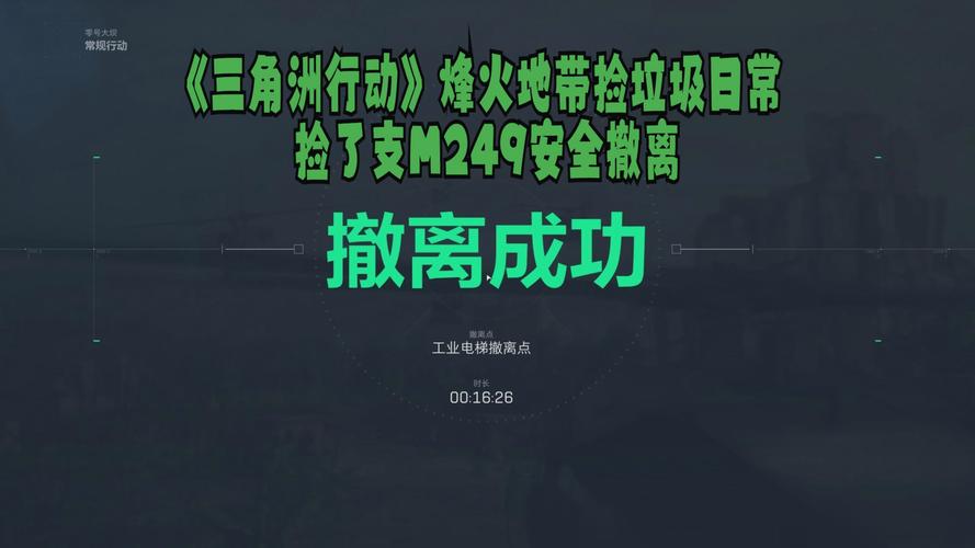三角洲行动新手教程