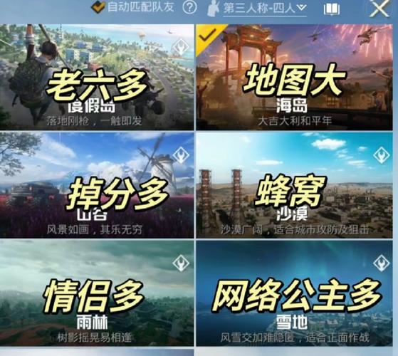 绝地求生海岛地图