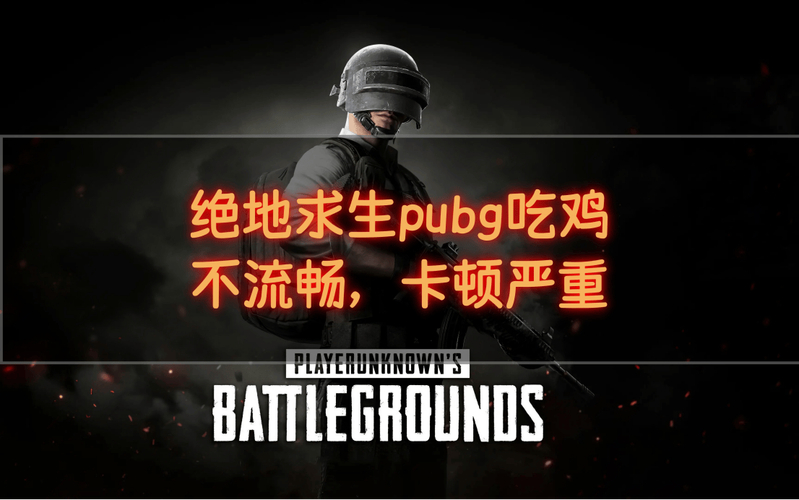 绝地求生吃鸡技巧