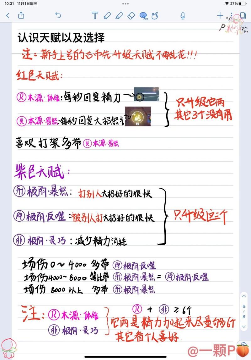 永劫无间辅助技巧
