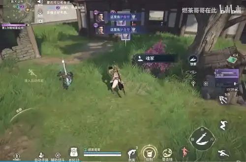 永劫无间怎么连招