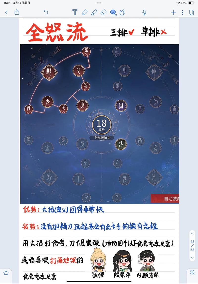 永劫无间稳定辅助