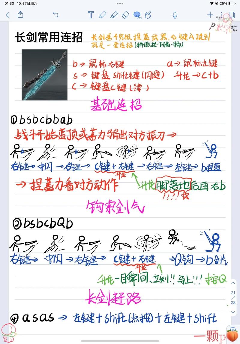 永劫无间稳定辅助