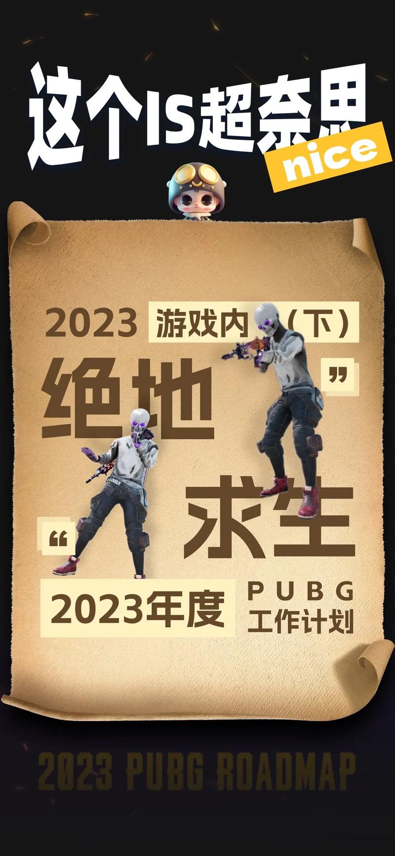 绝地求生单排