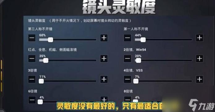 绝地求生辅助技巧