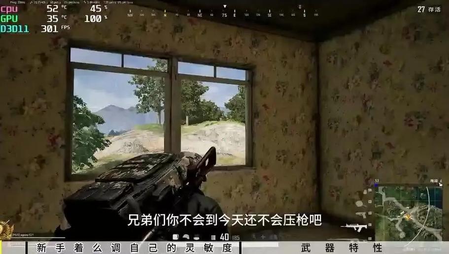 绝地求生辅助技巧