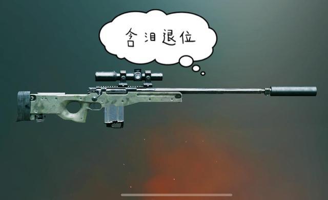 绝地求生新手用什么枪