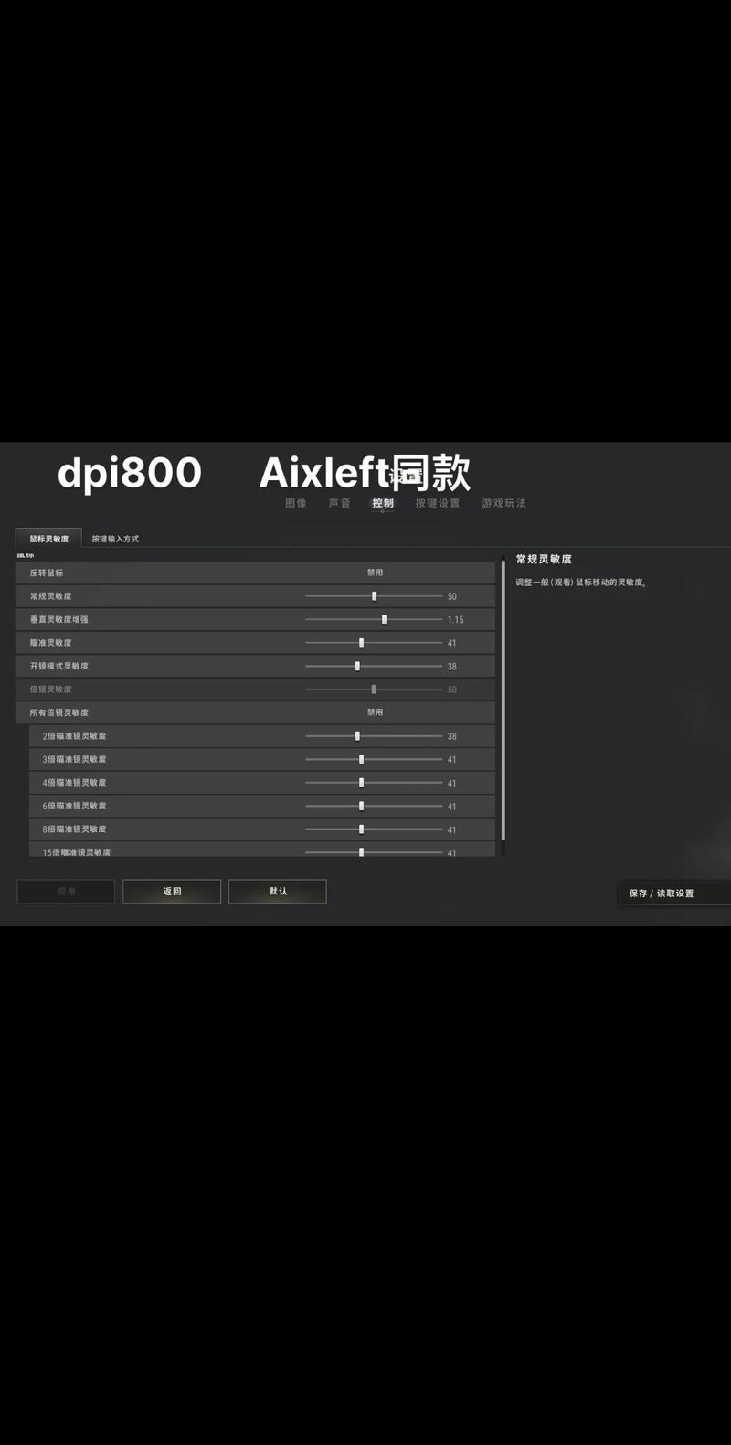 绝地求生辅助用处