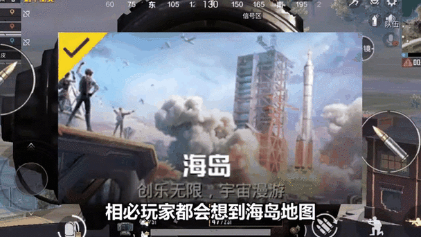 绝地求生海岛地图