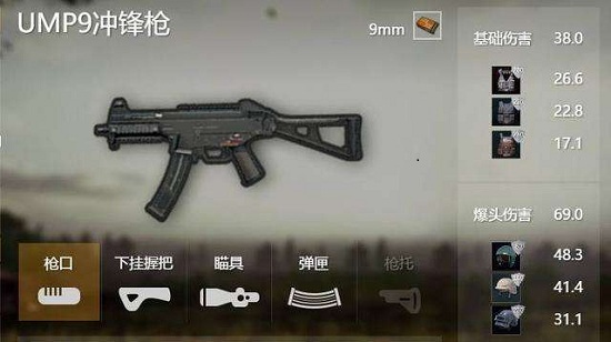 绝地求生新手用什么枪