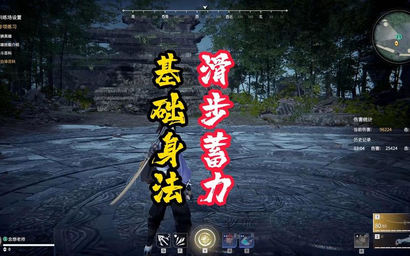 永劫无间滑铲技巧