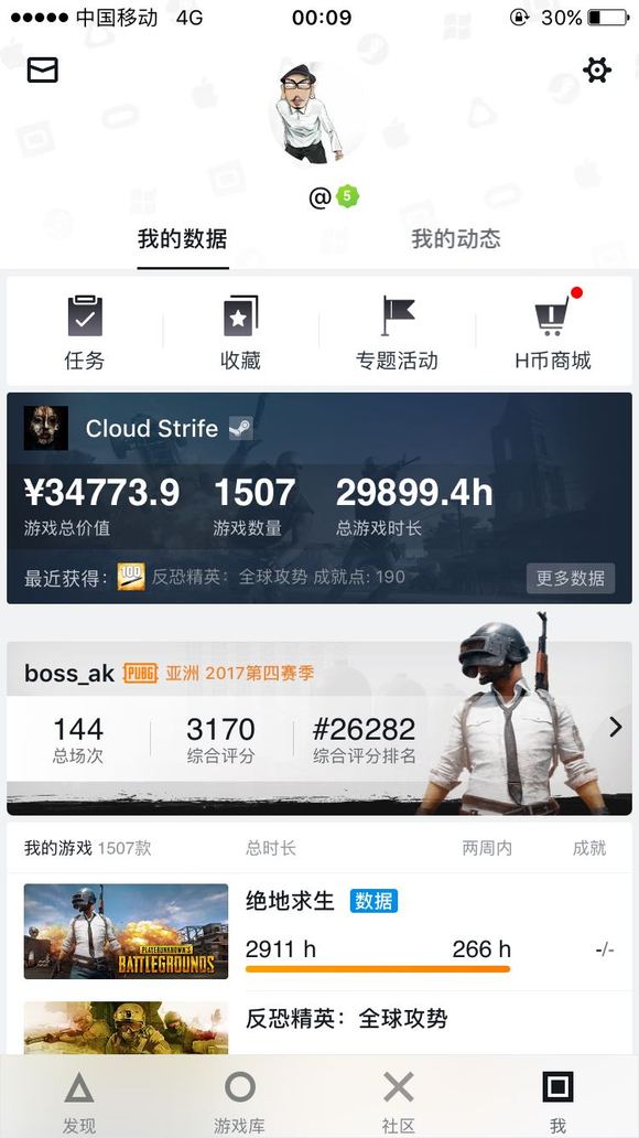 绝地求生外挂