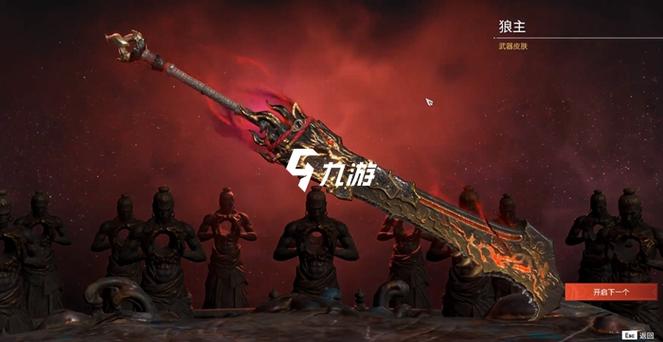永劫无间武器处决