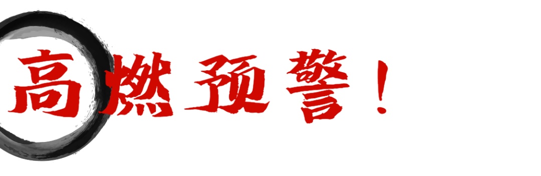 永劫无间