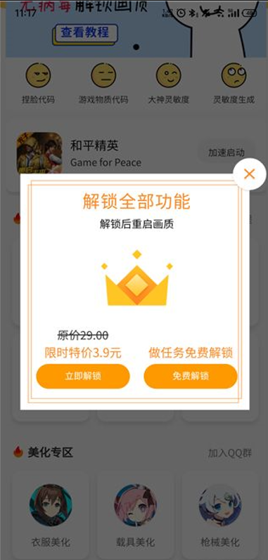 三角洲行动透视
