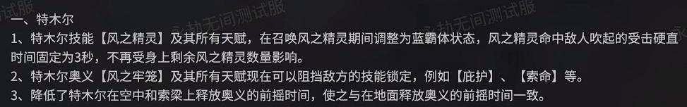 永劫无间连招辅助